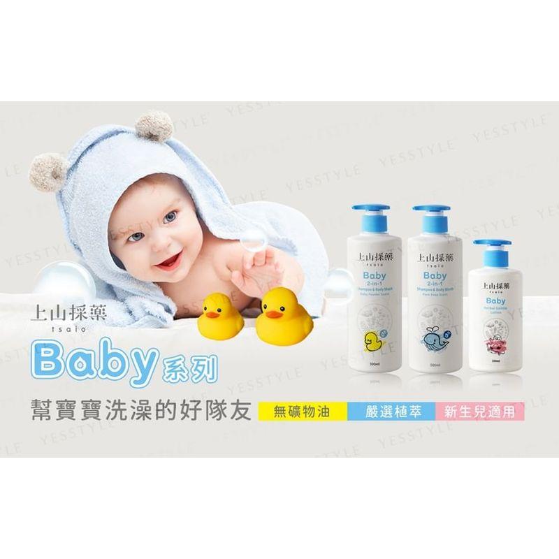 SOFNON - Tsaio Baby Herbal Gentle Lotion