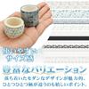 Masking Washi Paper for and Ornamentation Set Tape, Tape, Notebooks, Letters, Decoration, Wrapping, - 12-Roll (Geometric Patterns)