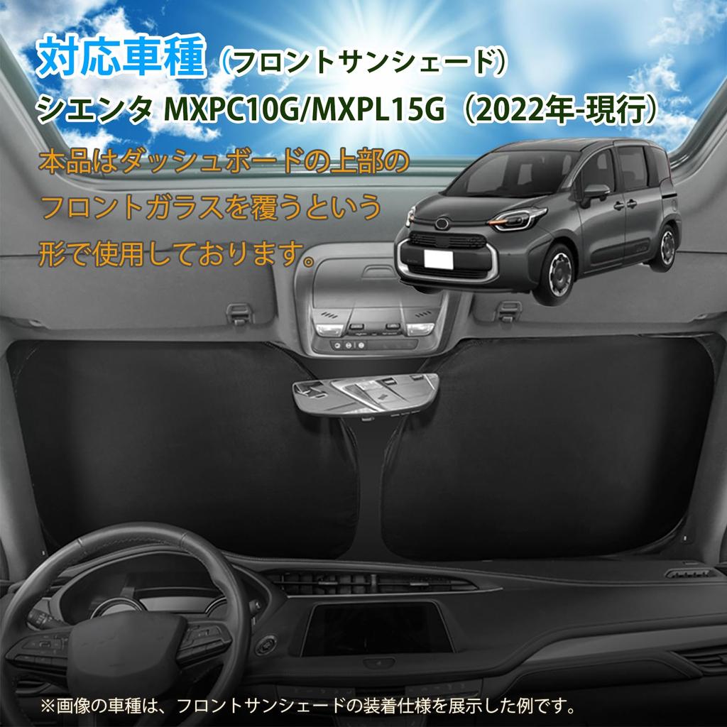 Hasiro Sienta 10 Series Front Sun Shade MXPC10G MXPL15G for Sienta, Summer, Interior Degradation