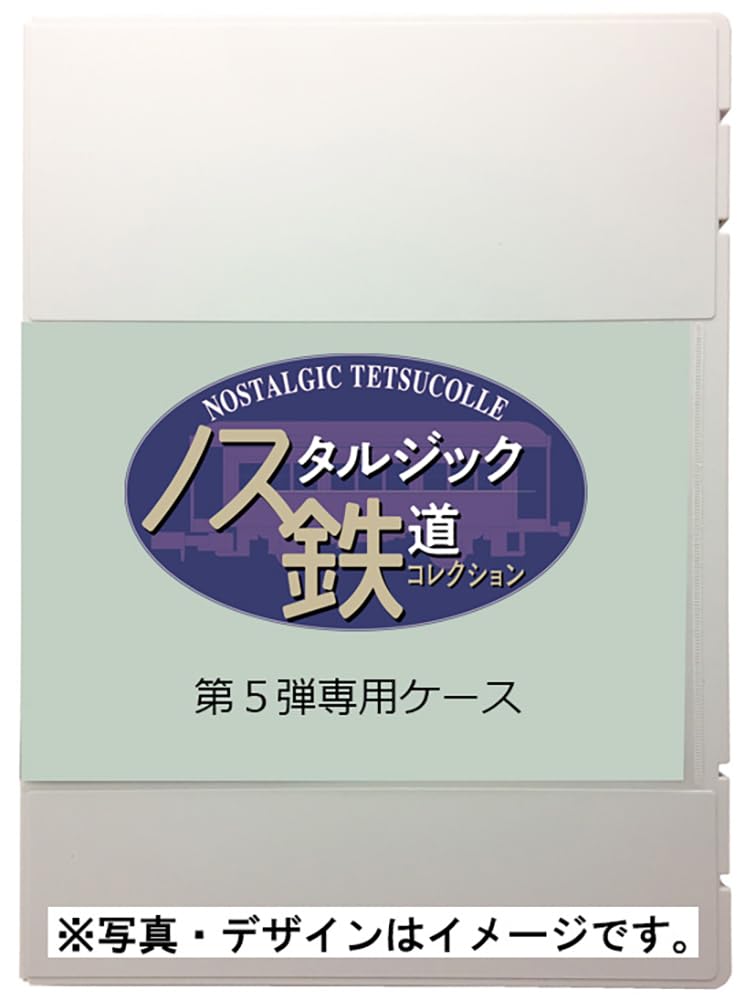 TOMYTEC Nostalgic Railway Collection 5 Dedicated Case Diorama Supplies 337331 Vol.