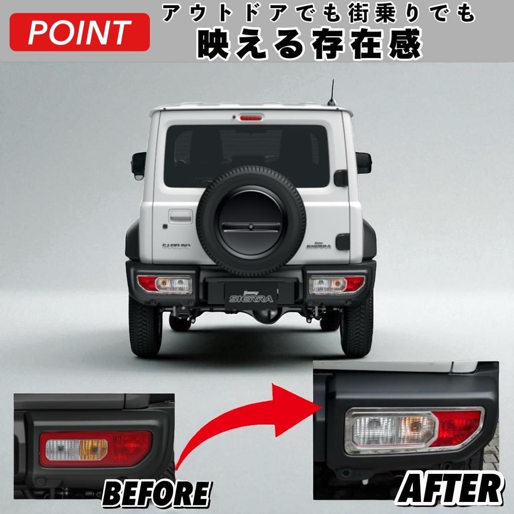 Kanoan Tail Lamp Cover Garnish Grille for Suzuki and Nomad and Custom Aftermarket Part Jimny, Sierra, JB64, JB74, JC74, JB64W, JB74W, JC74W, Parts,