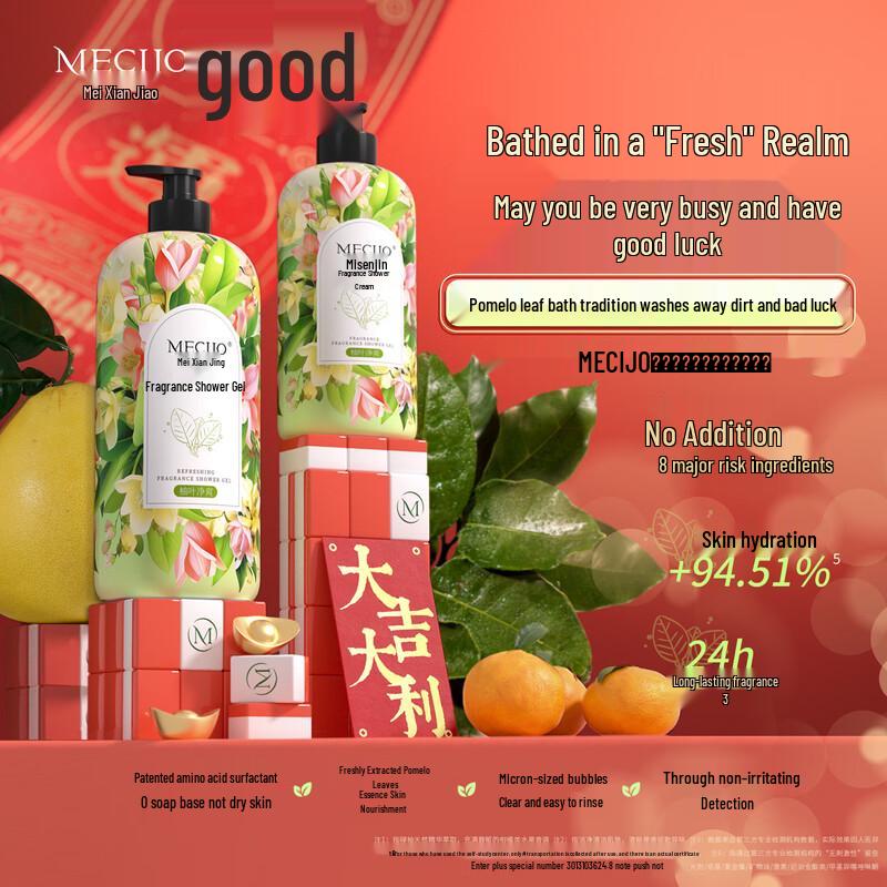

MECIJO Pomelo Leaf Shower Gel