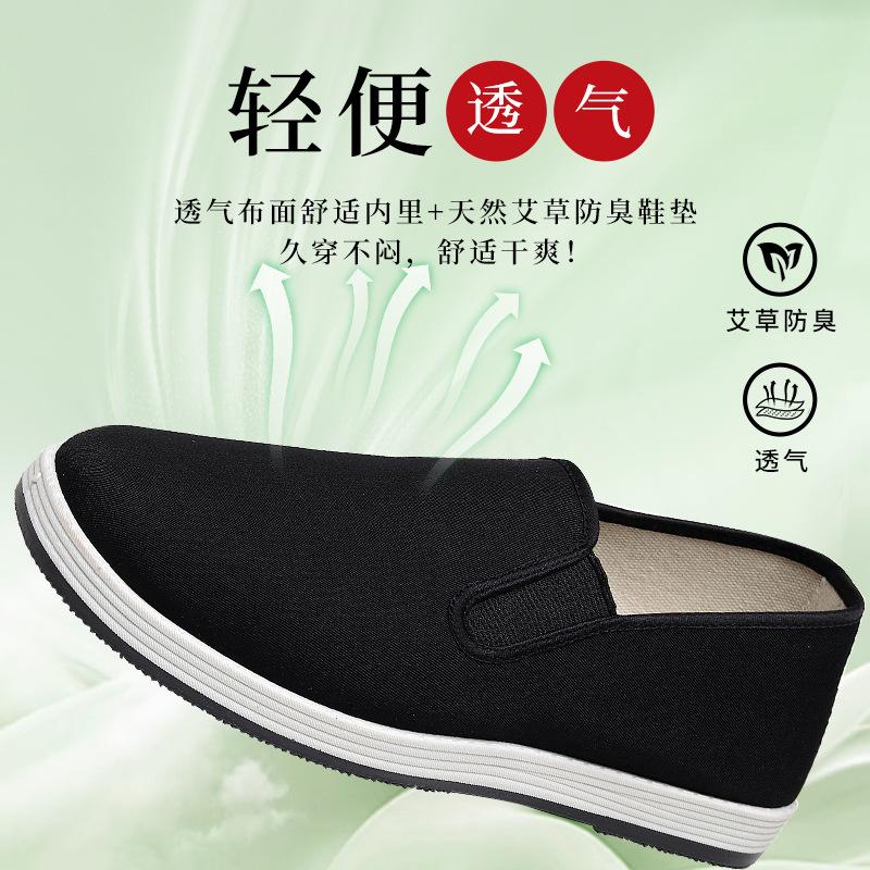 Old Beijing cloth shoes men's wormwood breathable one-pedal wear-resistant and non-slip black work shoes platform lazy shoes large size shoes