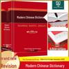 Modern Chinese Dictionary: Color Illustrated Edition for Students - A Practical Tool for Junior High, High School, and University Levels.
