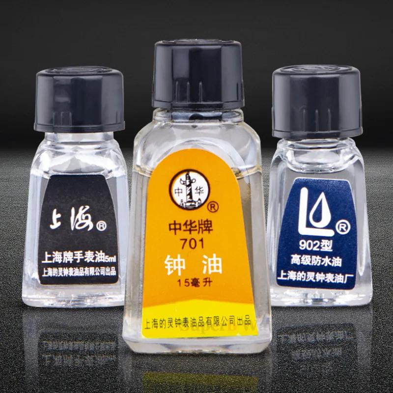 Professional Maintenance Lubrication Watch Oil Professional 701 702 902 Watch Oil Waterproof  Repair Tools Kits for Watchmaker