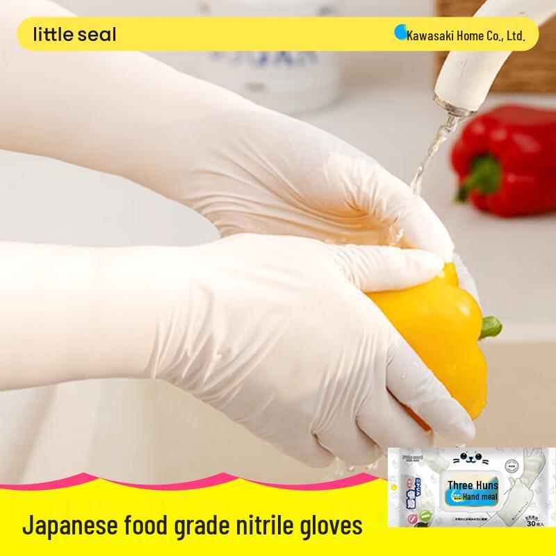 Little Seal Japan Disposable Nitrile Gloves