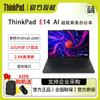 Lenovo ThinkPad E14 (2025) 14-inch 2.8K Business Laptop (CN Version)