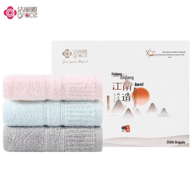 Grace Combed Cotton Towel 3-Pack