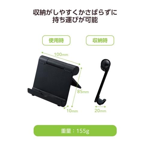 Elecom Tablet Smartphone Stand, Compatible with 4.6-12.9 Inches, 10 Levels, Adjustable Angle, Fixed Angle, Approximately 2 Cm Thick When Folded, Light