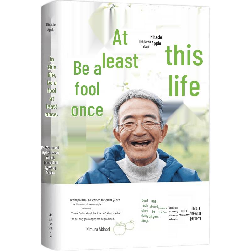 In This Life, Be a Fool At Least Once (2015 Edition)