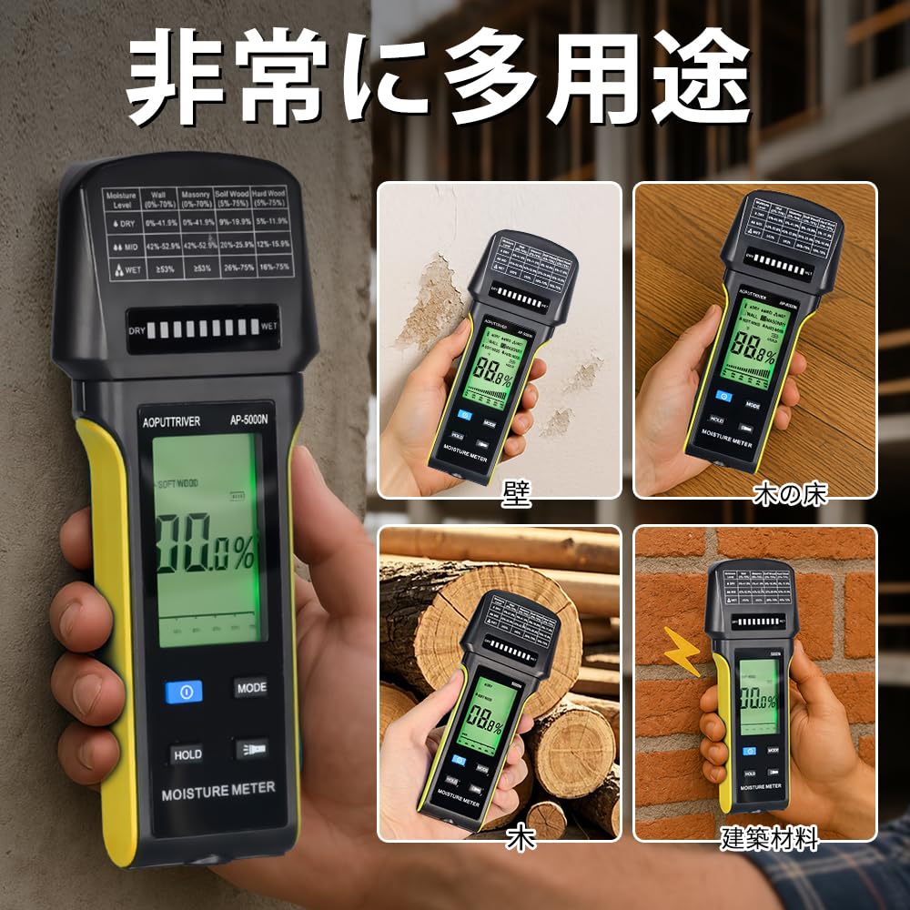 AOPUTTRIVER AP-5000N Wood Moisture Meter, Moisture Content Meter with LCD Display - Non-contact Moisture Meter with Alarm Function for Firewood/Walls,