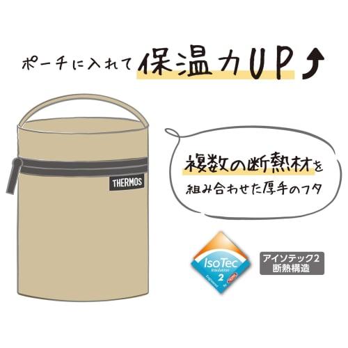 Thermos Soup Jar Pouch Sand Beige RES-003 SDBE