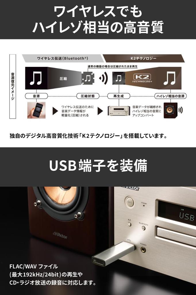 JVC Kenwood Victor Compact Component High Resolution Sound Source Compatible Wood Cone Series Playback/Bluetooth EX-HR99