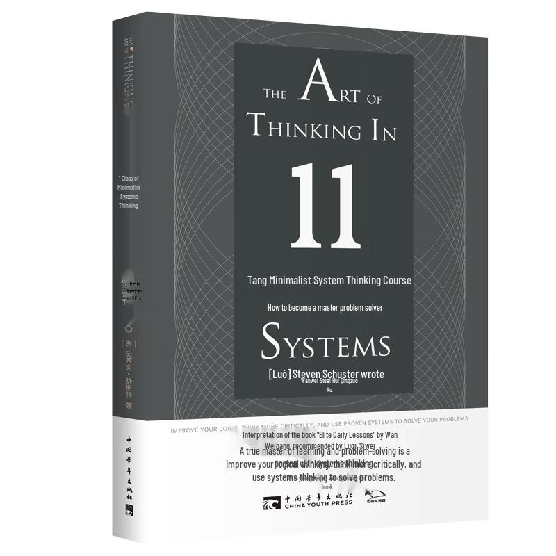 11-Lesson Minimalist System Thinking Course