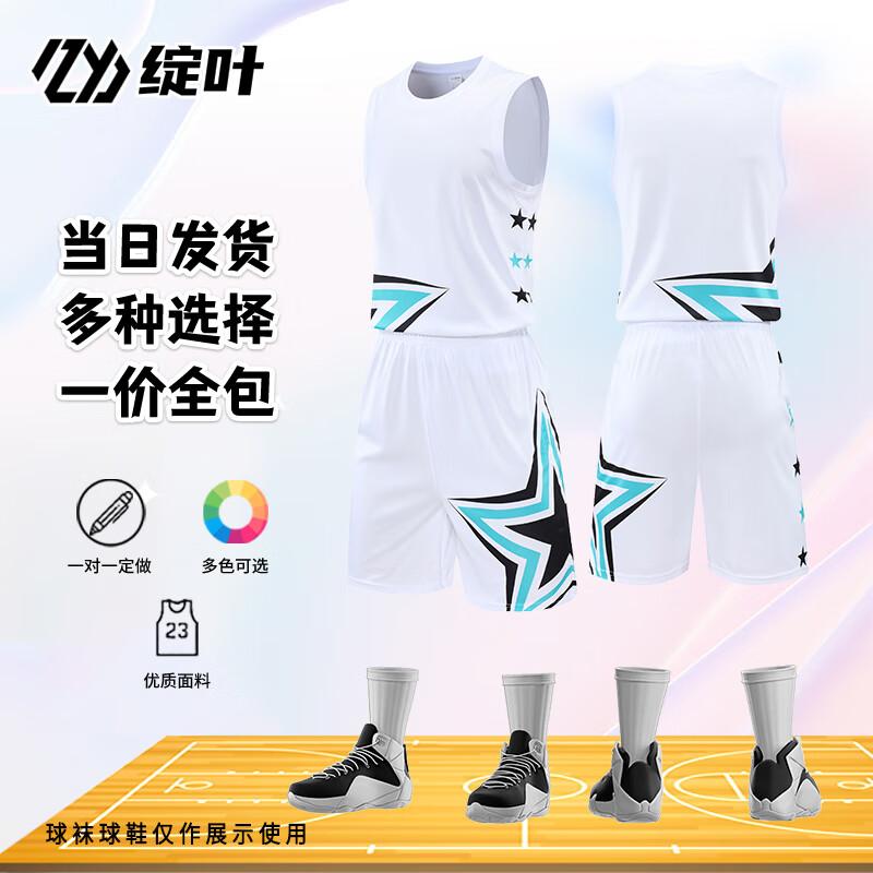 Customizable Basketball Team Uniform Set 812 Set
