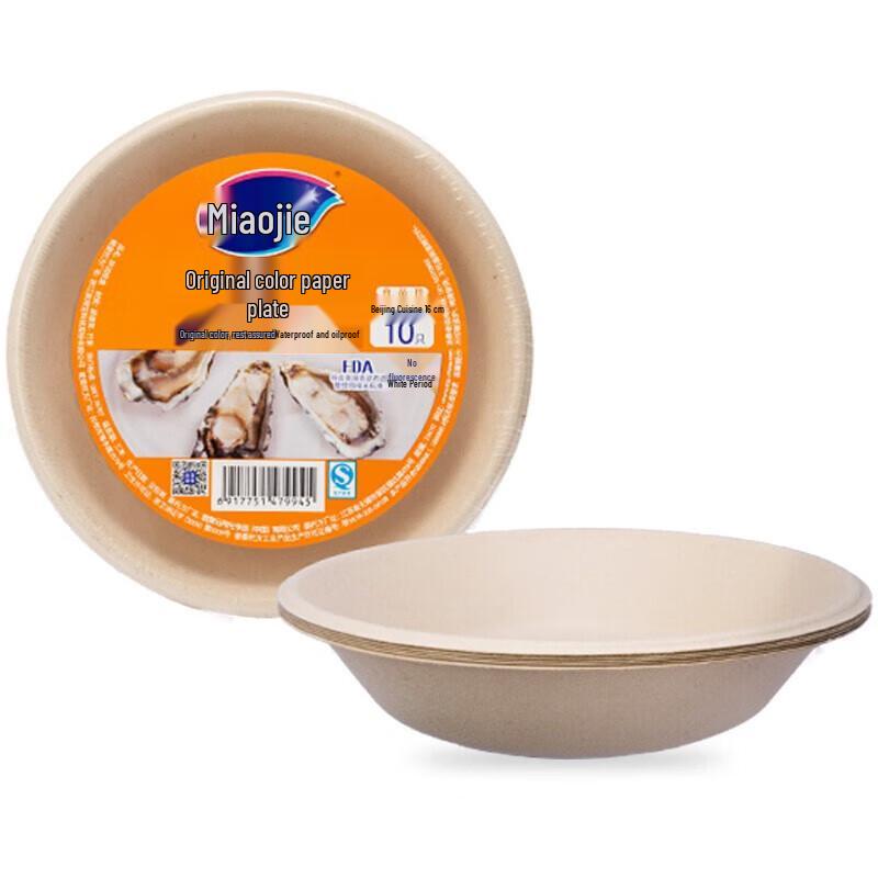 Miaojie 16cm Disposable Round Paper Plates (20 Count)