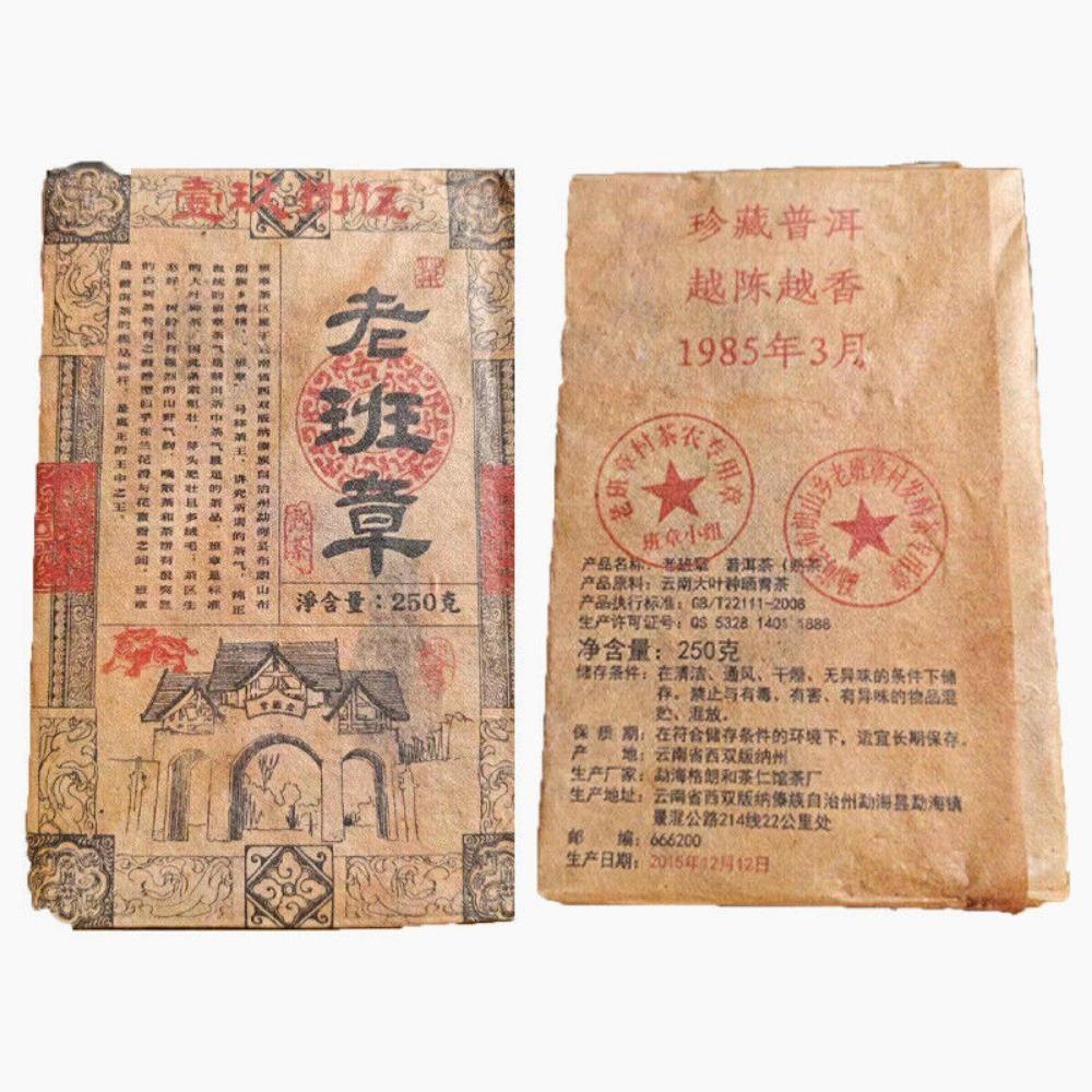 Menghai 250g Old Ban Zhang Pu-erh Ripe Tea Brick
