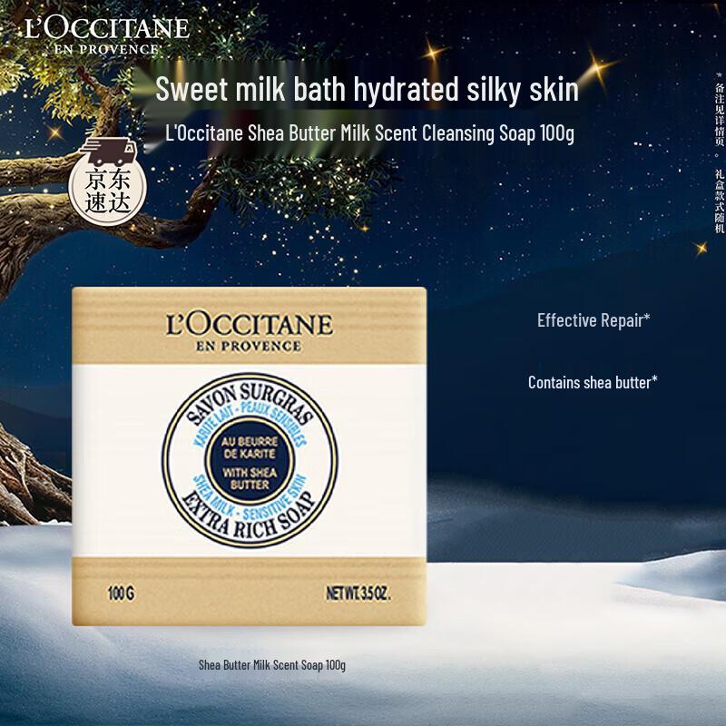 

L Occitane Shea Butter Cleansing Soap