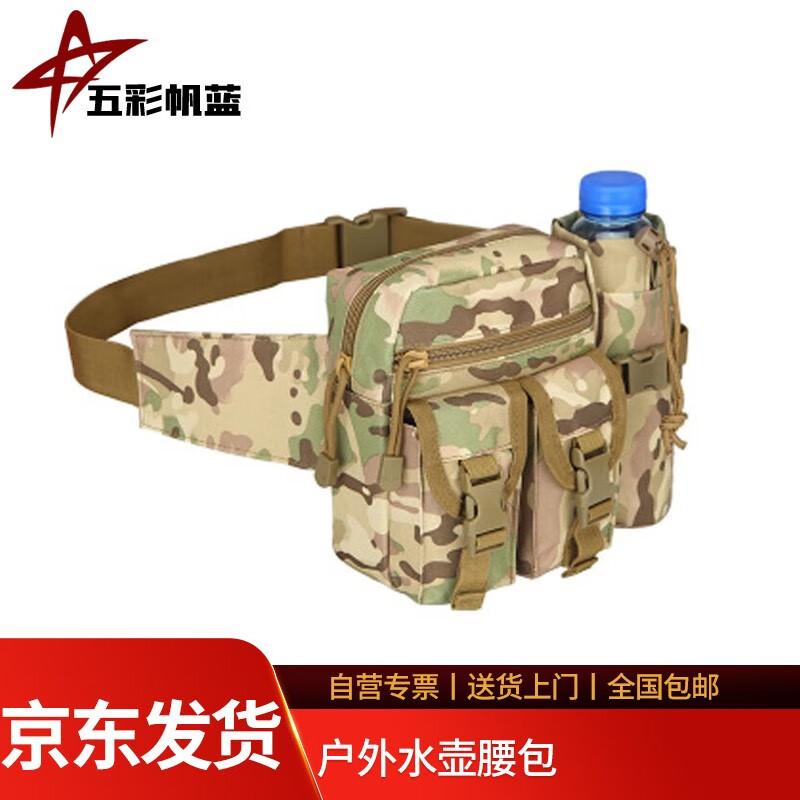 

Outdoor Water Bottle Waist Pack