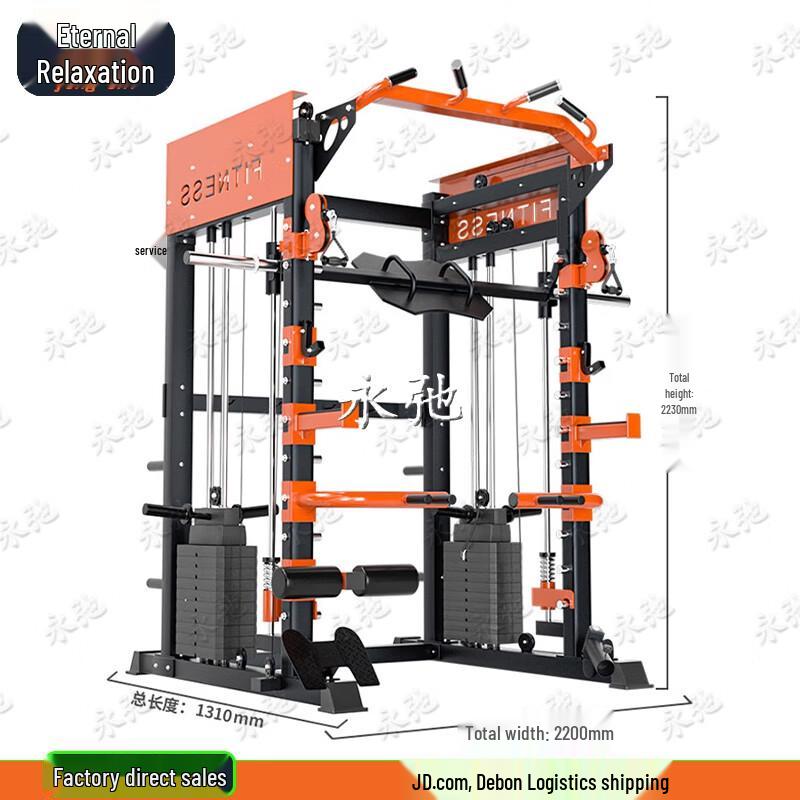 Yongchi Commercial Integrated Smith Machine & Home Gym System