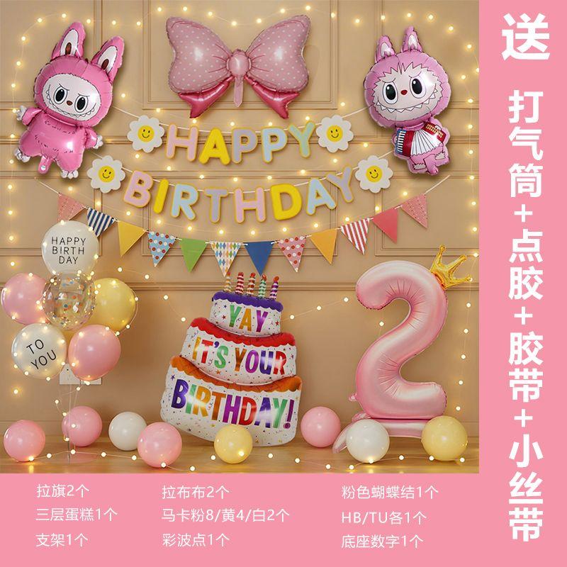 Birthday Decoration for Girls and Children's Happy Party Scene with Labubu Balloons