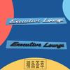 3D Premium Executive Lounge for Car Hood Fender Trunk Tail Rear Nameplate Decal Emblem Badge Sticker