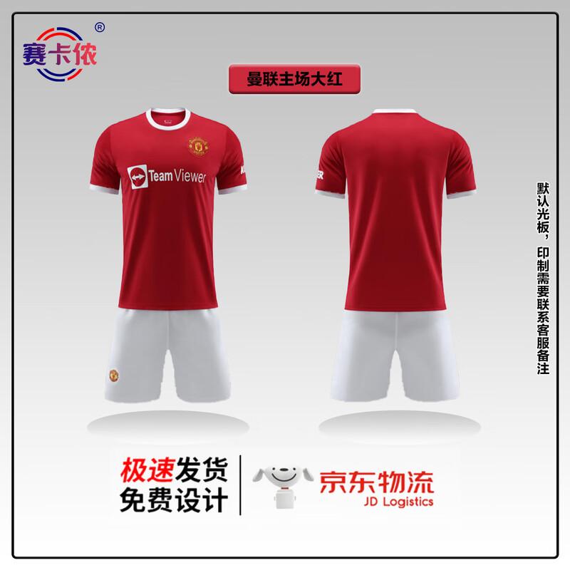 SakaNon Quick-Dry Breathable Football Jersey and Shorts Set
