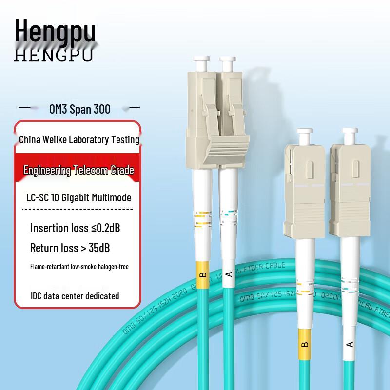 Hengpu 10 Gigabit Multimode Duplex Fiber Optic Patch Cable