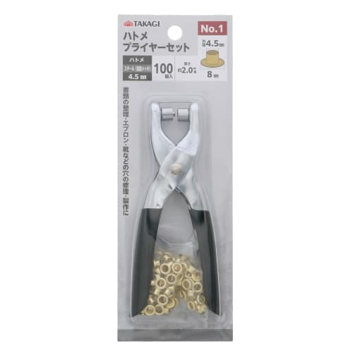 Takagi TAKAGI Eyelet Pliers Set, 4.5mm No. 1 Steel and Brass Plated, Manual Hole Punch for DIY Crafts, Repairing and Making Holes in Documents, Aprons