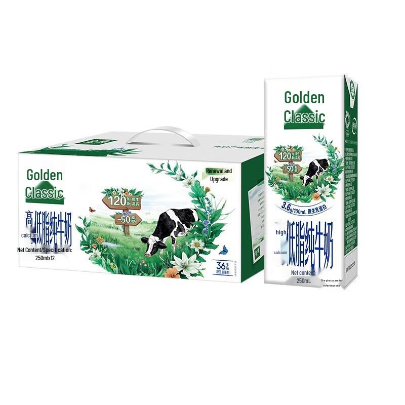 Yili Jindian High Calcium Low Fat Pure Milk