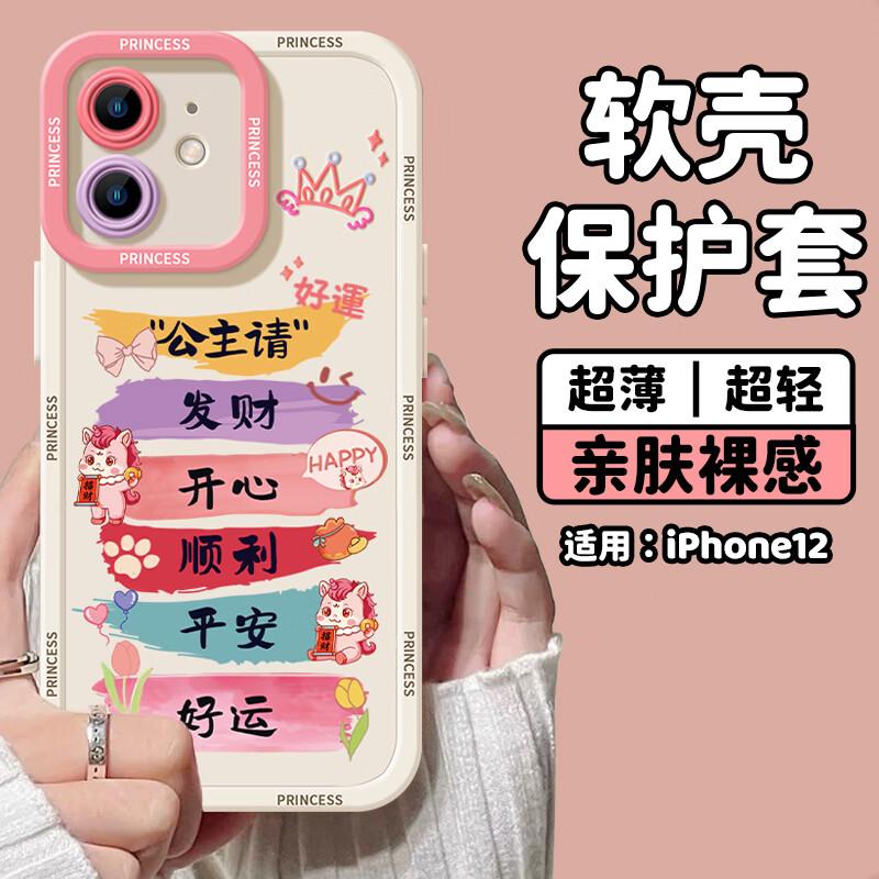 

Jiangming Full-Coverage Anti-Drop Soft TPU iPhone Case iPhone 12
