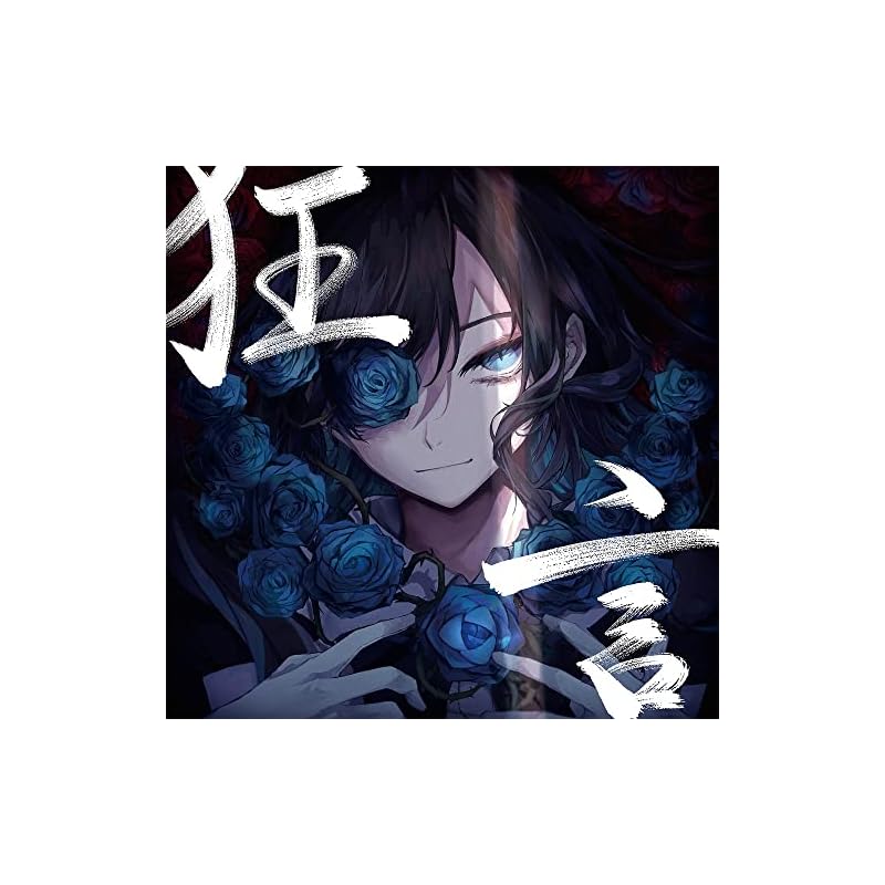 Kyogen (Ediție obișnuită) - Zgomot