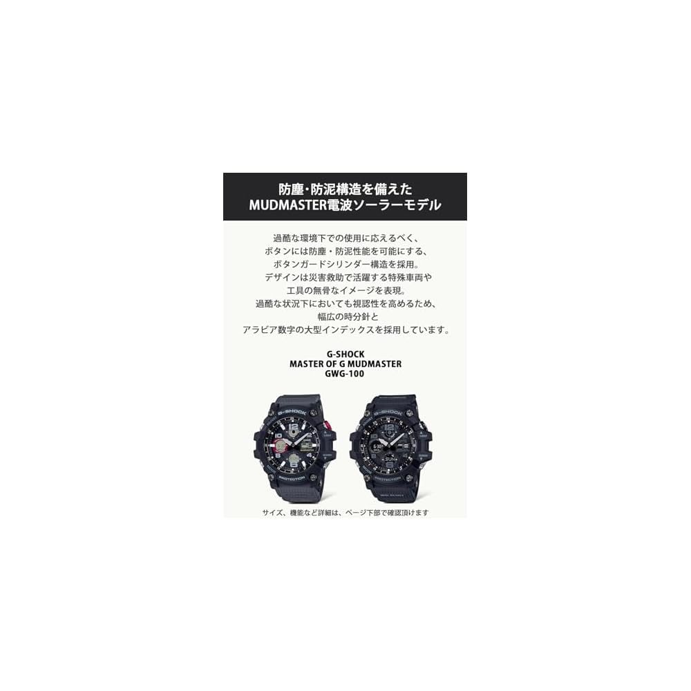[Casio] Часы G-Shock [Официальный продукт для внутреннего рынка] MUDMASTER Радиоуправляемые на солнечной батарее GWG-100-1A8JF Мужские Серый
