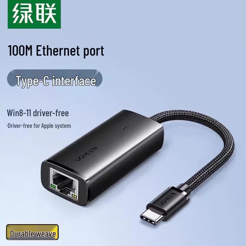 UGREEN USB/Type-C to RJ45 Ethernet Network Adapter (CN version)
