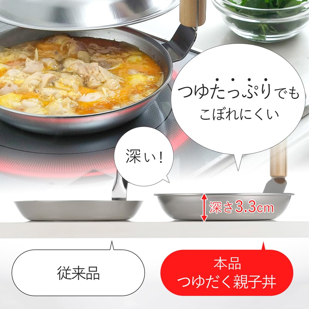 Shimomura Kikaku Oyako Nabe (Induction Cooktop Compatible), with Lid, 43441, 22.5cm (W) x 19cm (D) x 19cm (H)