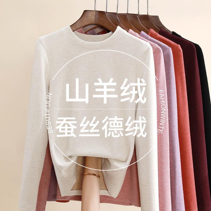 Silk German velvet heating and warm clothes women's round neck velvet thickened non-marking bottoming shirt cashmere top women's winter