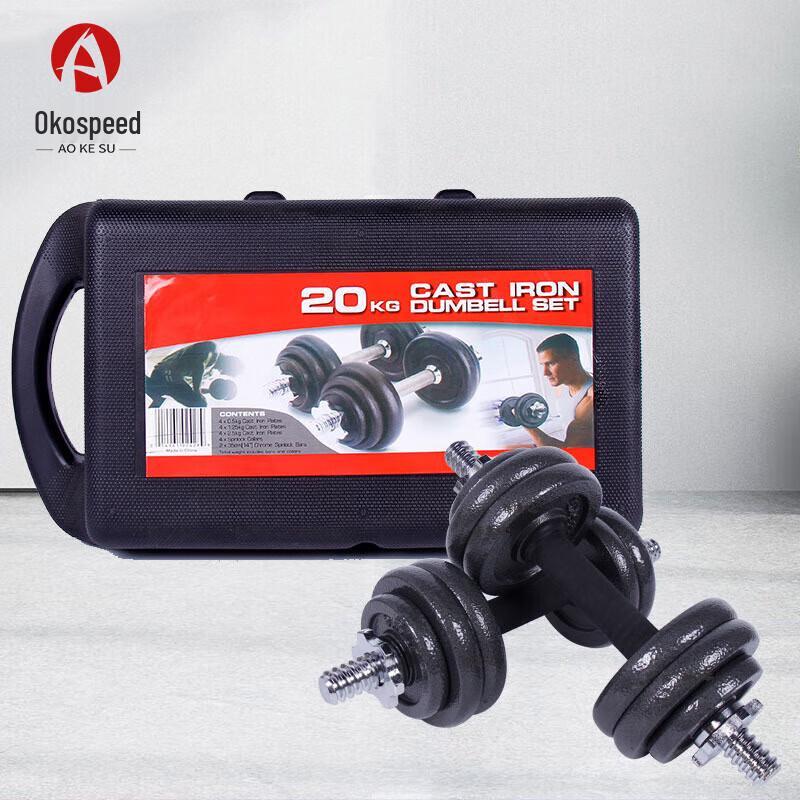 Aokosu 20KG Baked Paint Adjustable Dumbbell & Barbell Set