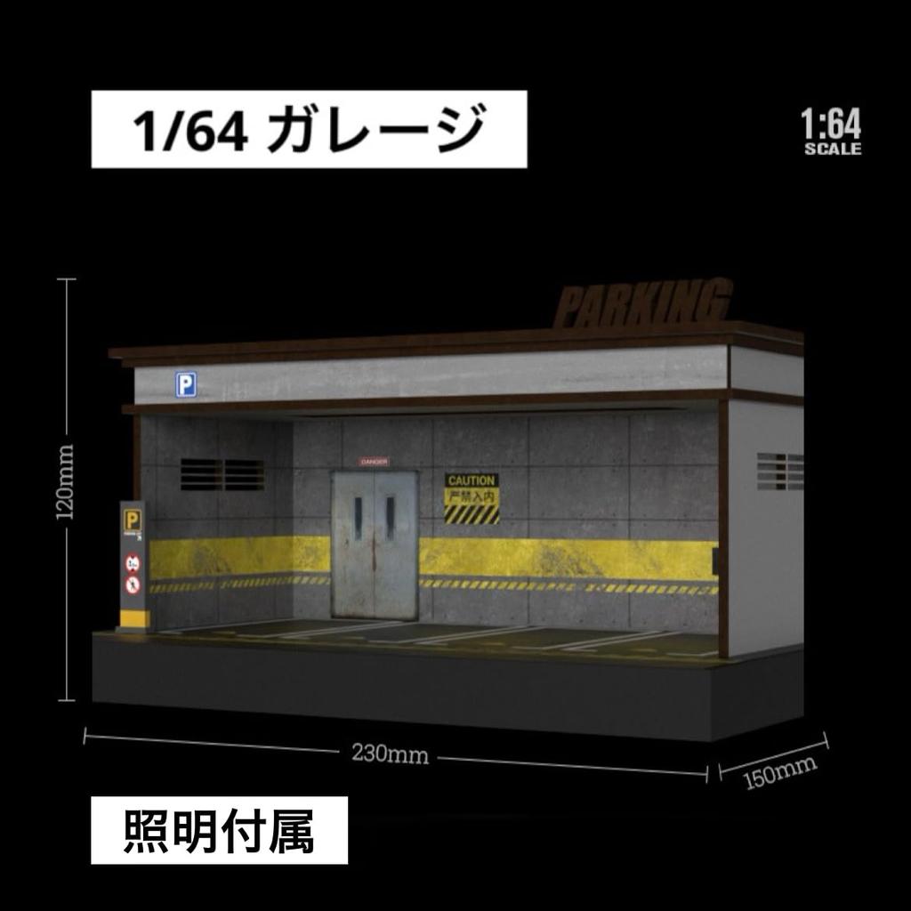 Moreart 1/64 Scale Garage Model MO764103 Parking Lot Diorama with Diecast Cars [Parallel Import]