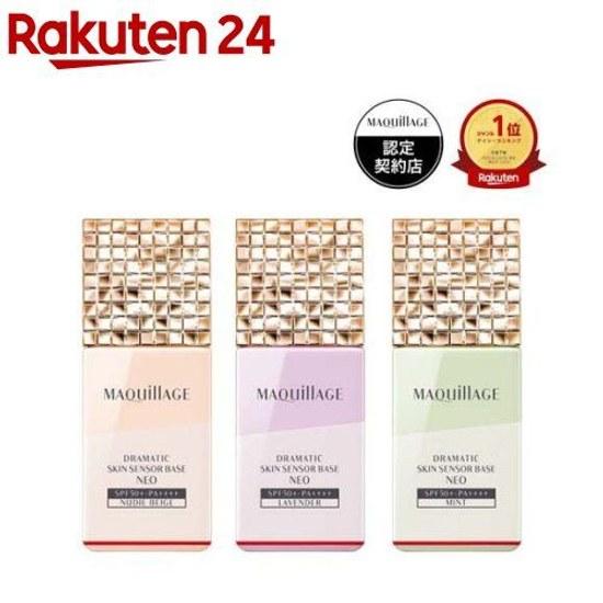 Maquillage Dramatic Skin Sensor Base NEO (25ml) Makeup SPF50 PA+++ Long-lasting Pore Correction Moisturizing