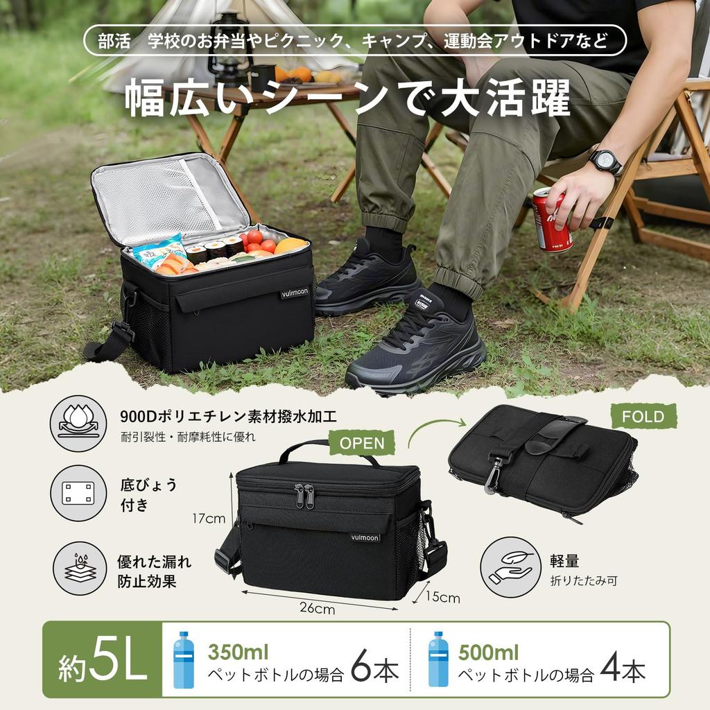 Weiche Kühlertasche 5L Sommer Hervorragende Kühlisolierung Kühler 900D Abrieb Faltbar und Weiche Kühltasche [2026 Standard!] Leistung, Wasserdicht] 5-lagige Box,