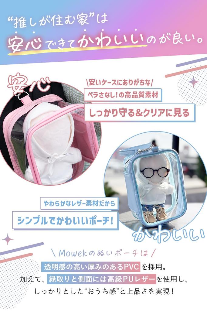 Mowek [360° Zicht op Je Favoriete Anime] Pluche Pouch, 10cm Mini Maat, Perfect voor Favoriete Anime, Pluche Opberging en Ita-Bag (Hemelsblauw, Mini)