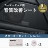 AdPower Sonic Автомобильный аудио стартер Улучшает звук Включает 2 динамика и 2 и Комплект автоаудиозапчастей, Серебристый, Качество, S-размер SS-размер Динамики, Твитеры,