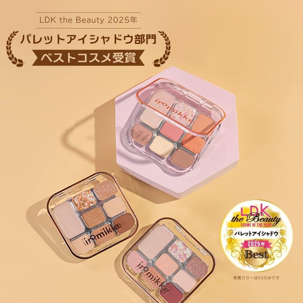 Axis One Iromikke 8 Color Eyeshadow Palette Brown Sugar Matte Pearl Glitter 01