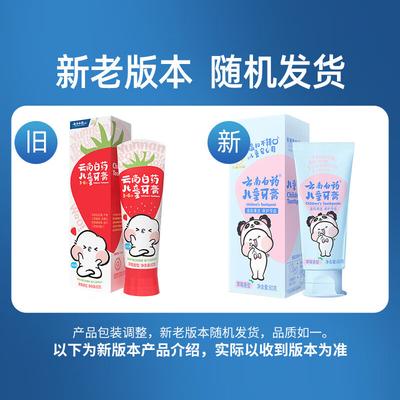 Yunnan Baiyao Probiotische Zahnpasta für Kinder & Familie