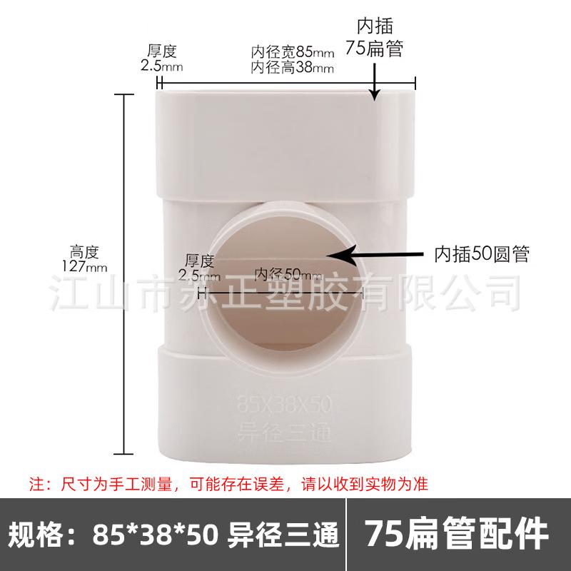 LANGZHIWEN 85x38x50mm Flat/Oval Tube Silicone Tee Connector
