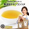 Maeda Family Chicken Consommé Dashi Powder 40g Salt-Free Gluten-Free Soy Sauce-Free No Hydrolyzed Protein No Chemical Seasoning Yeast Extract Cooking