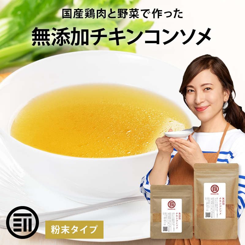 Maeda Family Chicken Consommé Dashi Powder 40g Salt-Free Gluten-Free Soy Sauce-Free No Hydrolyzed Protein No Chemical Seasoning Yeast Extract Cooking