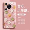 Applicable To Huawei Pura80pro Mobile Phone Case New Pura70 Protective Case P70pro + Premium Female P60art