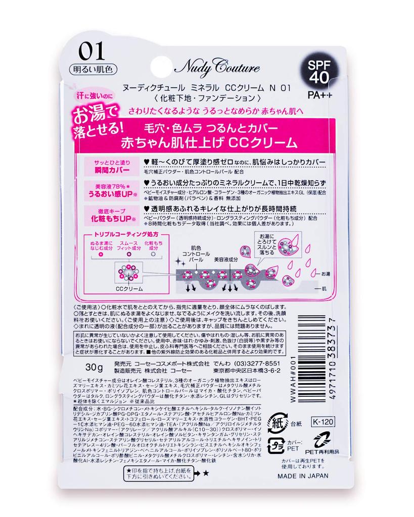 KOSE Nudie Couture Mineral CC Cream 01 Light Skin Tone SPF40 30g PA+++