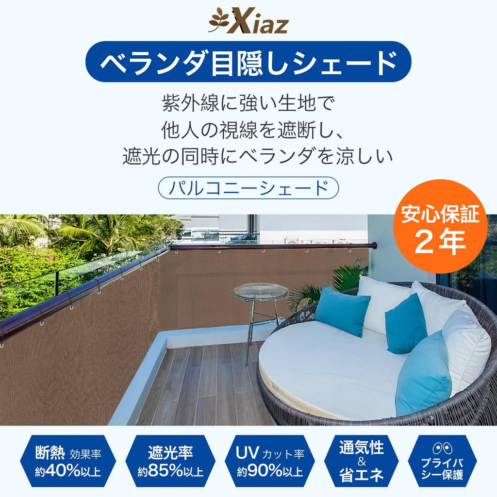 XiaZ Balkonsichtschutz Dunkel Sichtschutz für und UV Komfortables Mokka 600x100cm Markise, Polyethylen hoher Dichte, Farbe, Balkone, Fenster,